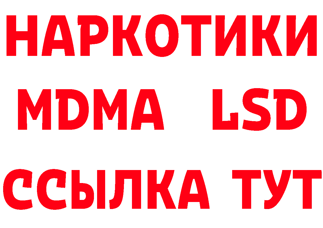 MDMA VHQ ССЫЛКА shop блэк спрут Находка